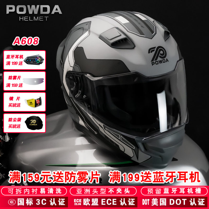 powda摩托车头盔男女蓝牙机车全盔3C覆式四季通用复古个性防雾