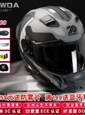 powda摩托车头盔男女蓝牙机车全盔3C覆式四季通用复古个性防雾