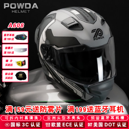 powda摩托车头盔男女蓝牙机车全盔3C覆式四季通用复古个性防雾