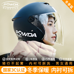 3c认证电动车头盔冬季