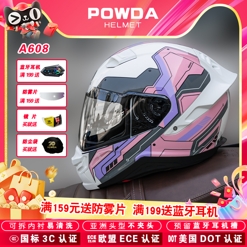 powda摩托车头盔男女蓝牙机车全盔3C覆式四季通用复古个性防雾