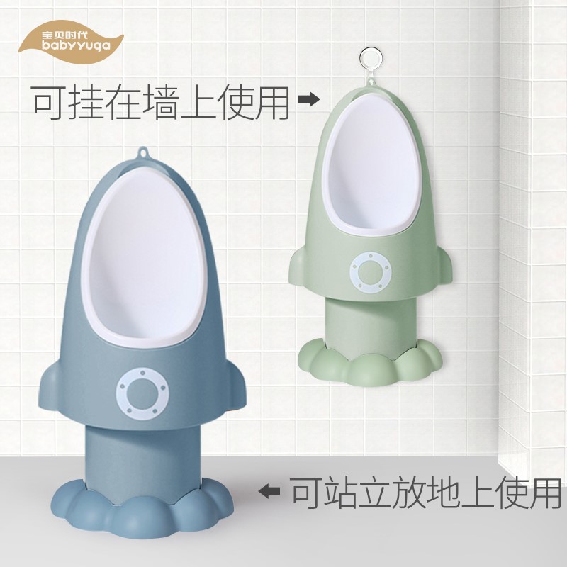 尿尿坐便器 宝宝儿童中大童1到6岁尿兜男孩家用挂墙式神器小便器