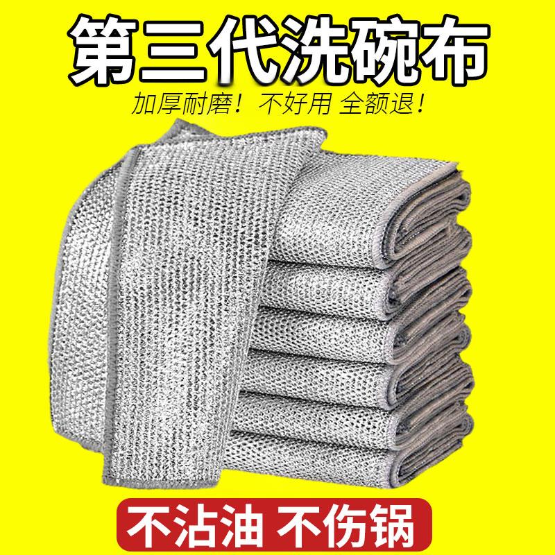 厨房用品钢丝球2元抹布清洁布小东西刷锅洗碗6元块小商品摆摊包邮