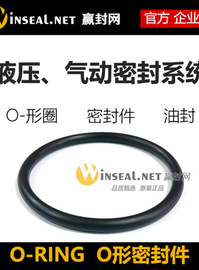O-RING 通用密封 O形密封圈 黑色丁腈橡胶 规格 内径d*线径2.65