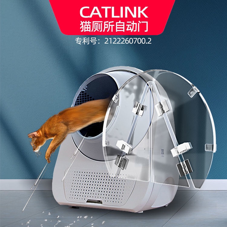 CATLINK猫砂盆隔臭防落砂门挡板