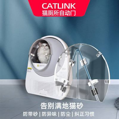 CATLINK全自动猫砂盆专用门帘智能猫厕所亚克力定制门挡板防带砂