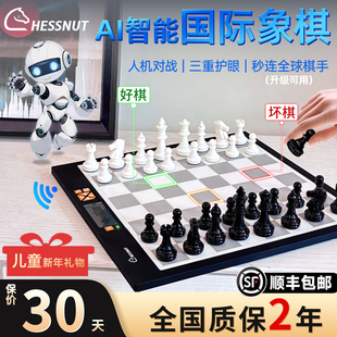 2026新款棋栗PI护眼AI智能国际象棋电子棋盘人机对战自动教学工具
