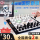 2026新款 棋栗PI护眼AI智能国际象棋电子棋盘人机对战自动教学工具