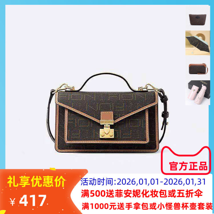Fion菲安妮小方包2024新款通勤包单肩斜挎手提邮差女包FAAFJMO001,箱包皮具/热销女包/男包,小方包,淘宝优惠券,粉丝福利购,淘宝优惠卷