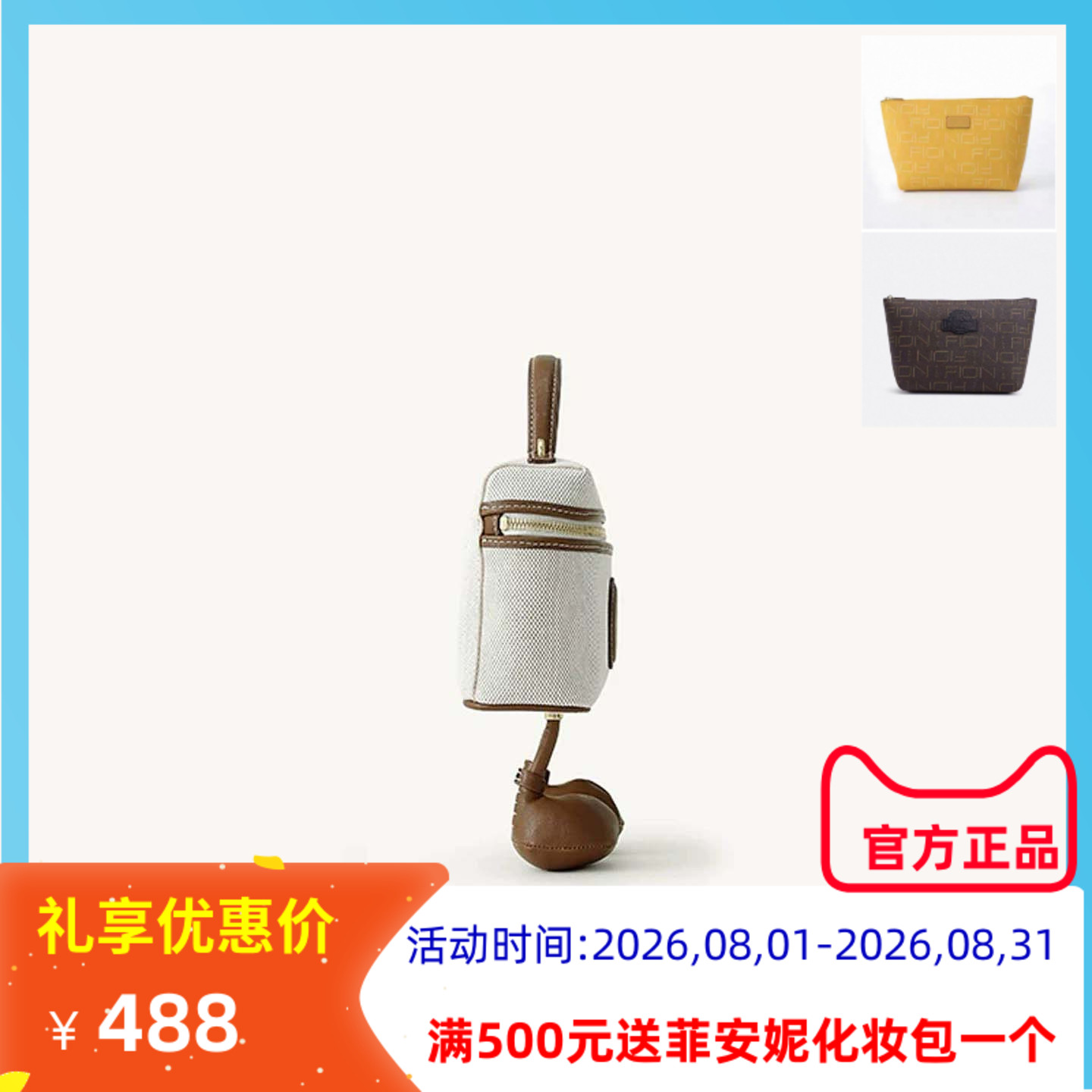 FION菲安妮女包米奇小包2026新款时尚斜挎包单肩手提包FAAFRLQ031