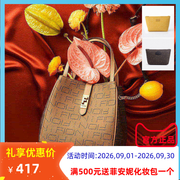 菲安妮水桶包斜挎新款大容量女包