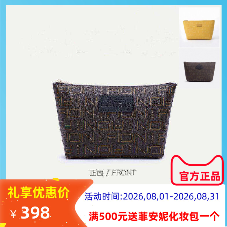 菲安妮化妆包侏罗纪时尚收纳包女