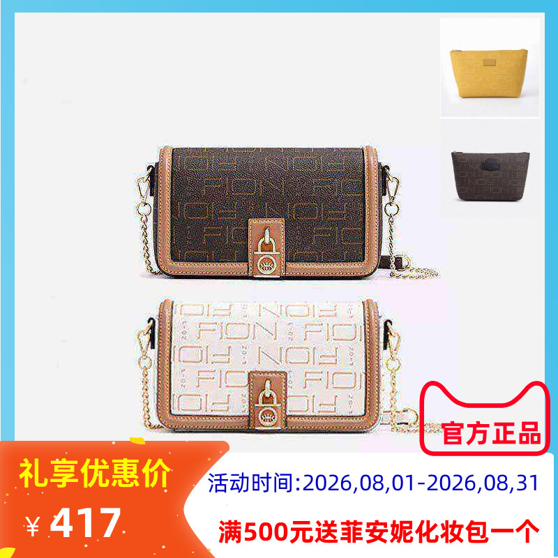 Fion菲安妮怪兽锁头小方包2022新款印花单肩斜挎包女包FAAFJLD002
