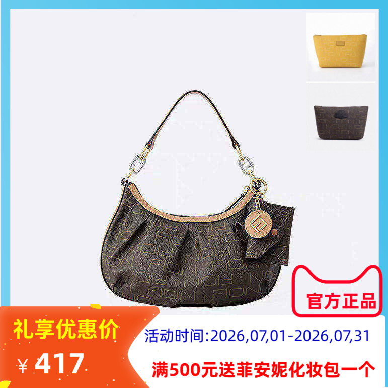Fion菲安妮子母hobo包女新款2023高级质感手提包通勤休闲单肩斜跨