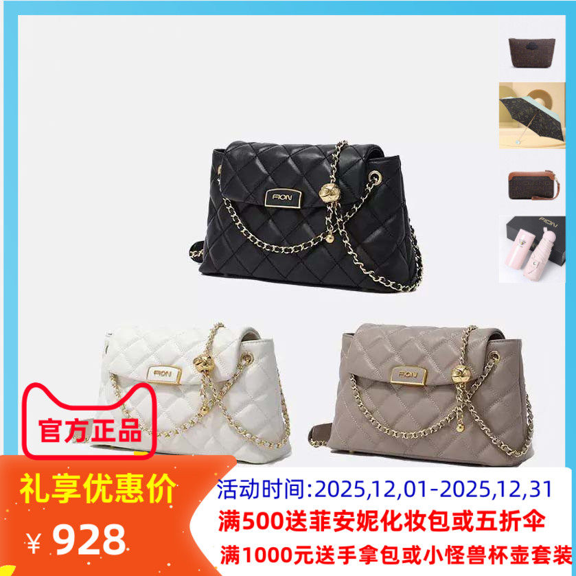 Fion菲安妮小方包2024新款女包小众真皮单肩腋下斜挎包FAAFVMW002