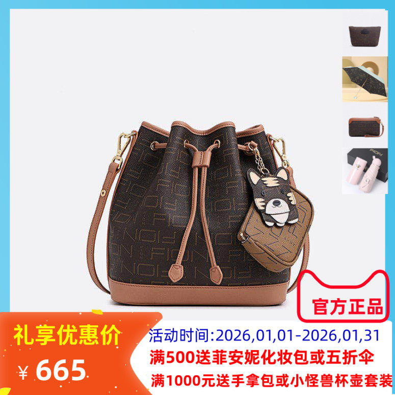 Fion菲安妮老花子母水桶包2023夏季新款时尚女包通勤单肩斜挎女包