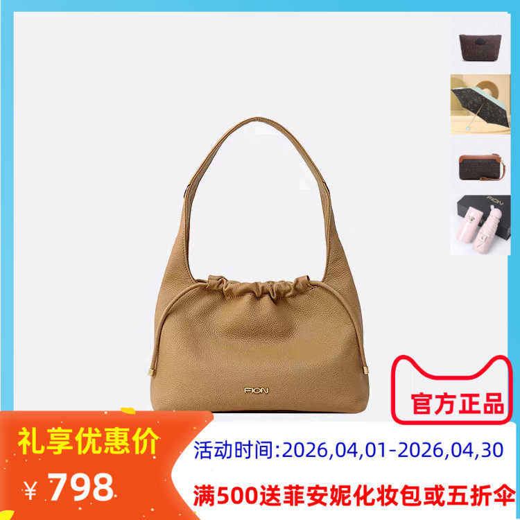 Fion菲安妮真皮腋下包2024新款头层牛皮女包单肩手提包FAAFVJY003