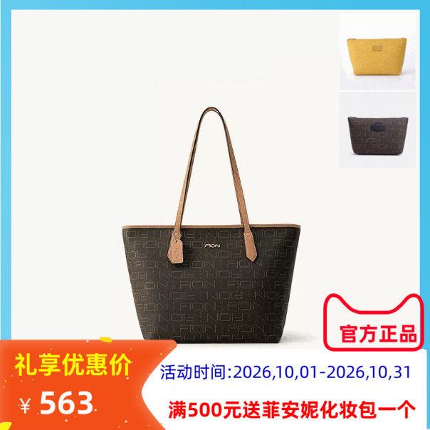 FION菲安妮托特包百搭大容量腋下单肩包休闲通勤手提包FAAFJQD021