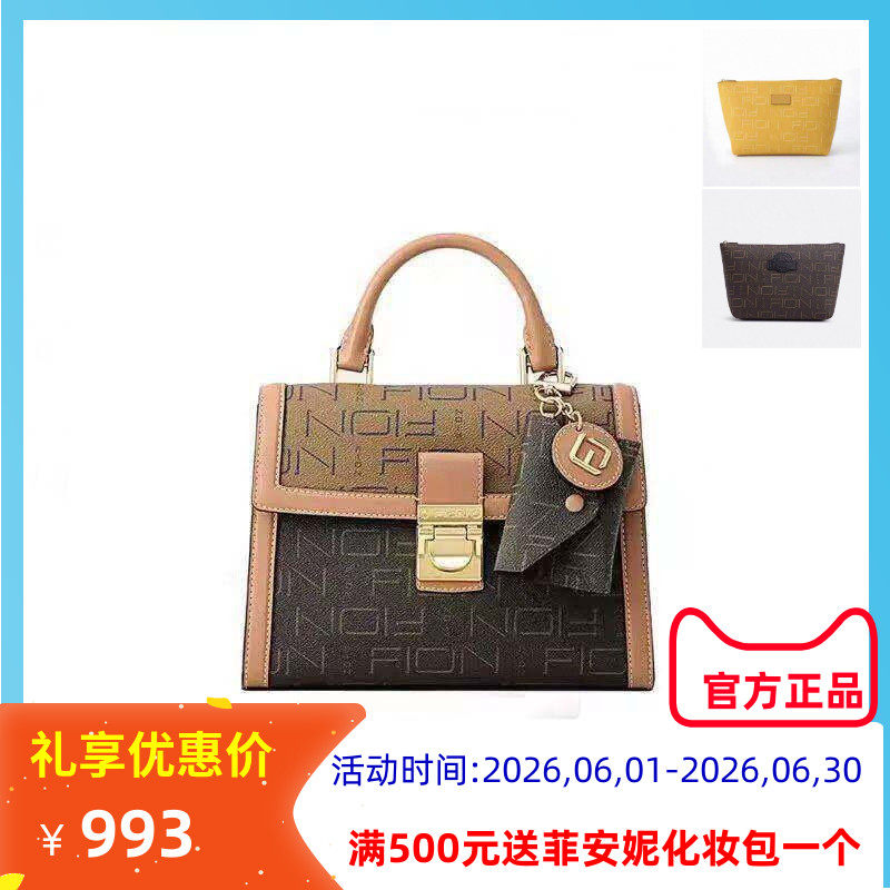 Fion菲安妮老花凯莉包老花新款手提女包经典单肩斜挎包FAAFIFS312