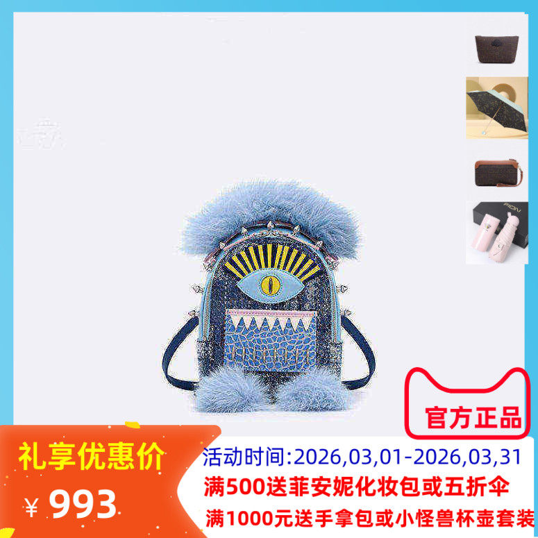 Fion菲安妮新款耳机包小众斜挎包女包迷你小怪兽双肩包牛皮背包