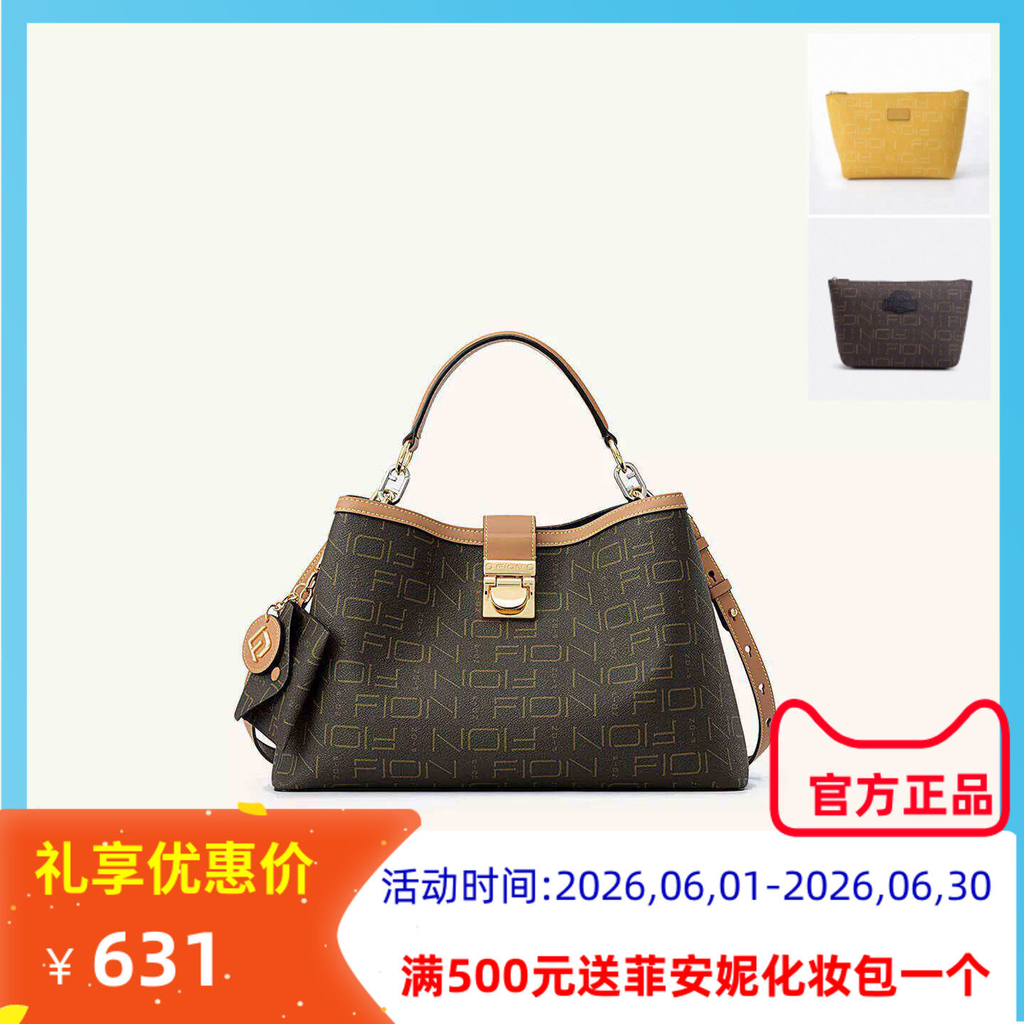 Fion/菲安妮女包老花托特包新款大容量手提单肩斜挎包FAAFIFS309