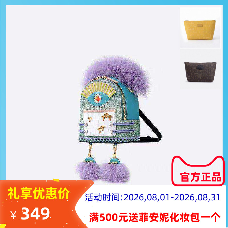 菲安妮双肩包小怪兽时尚单肩女包