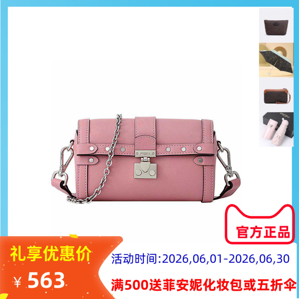 Fion菲安妮真皮波士顿包通勤时尚女包大容量高级感腋下单肩斜挎包