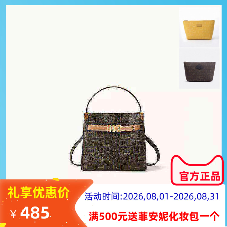 Fion菲安妮老花水桶包新女款高级感单肩斜挎手提凯莉包FAAFIFS423