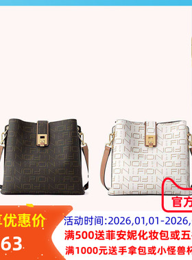 Fion菲安妮老花水桶包秋冬锁扣大容量单肩斜挎包包女 FAAFJMS003