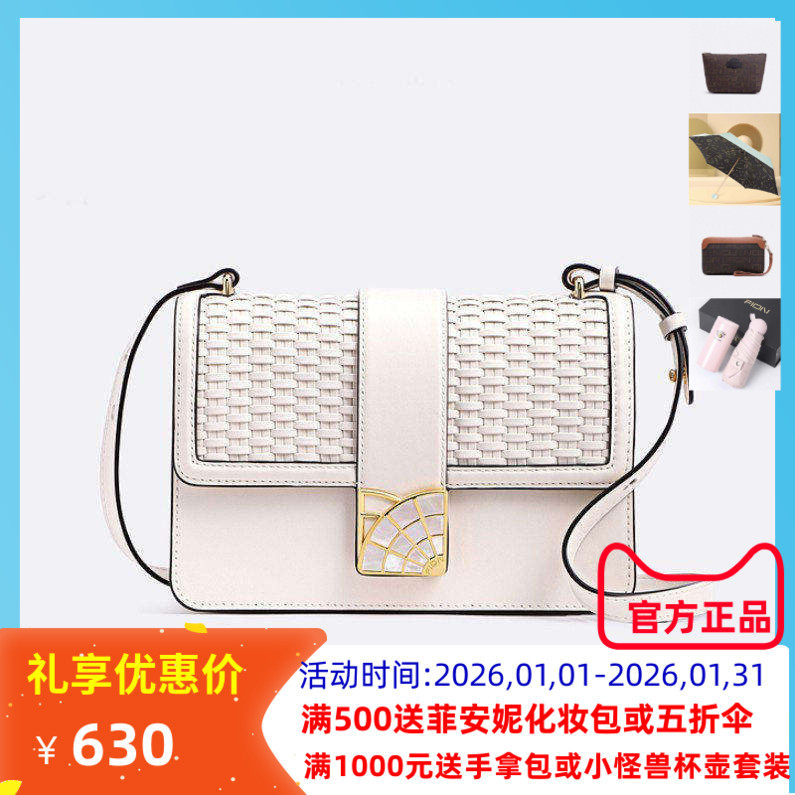 Fion菲安妮四季系列牛皮锁扣小方包2022新款时尚真皮斜挎单肩女包,箱包皮具/热销女包/男包,小方包,淘宝优惠券,粉丝福利购,淘宝优惠卷