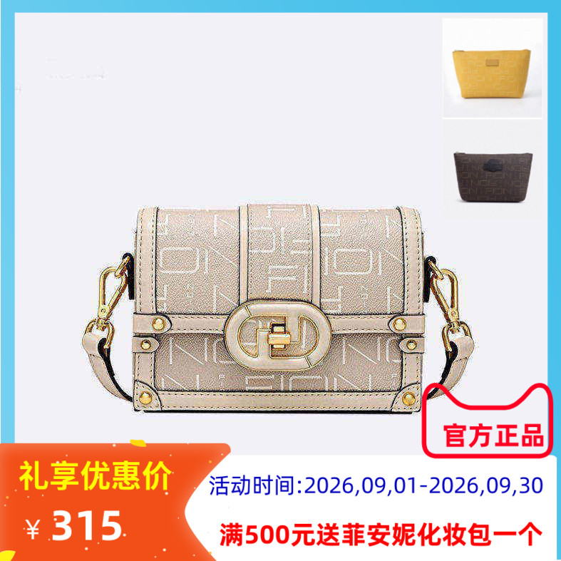 菲安妮小方包质感单肩斜挎时尚女
