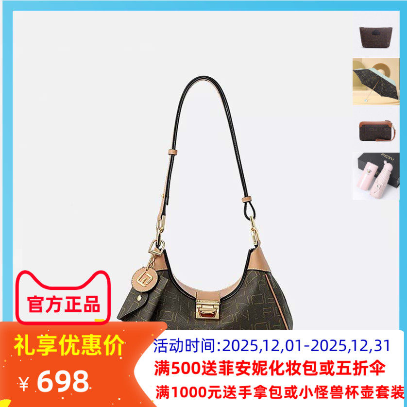 FION菲安妮包包女新款商场同款时尚经典老花质感斜挎包FAAFIFS308