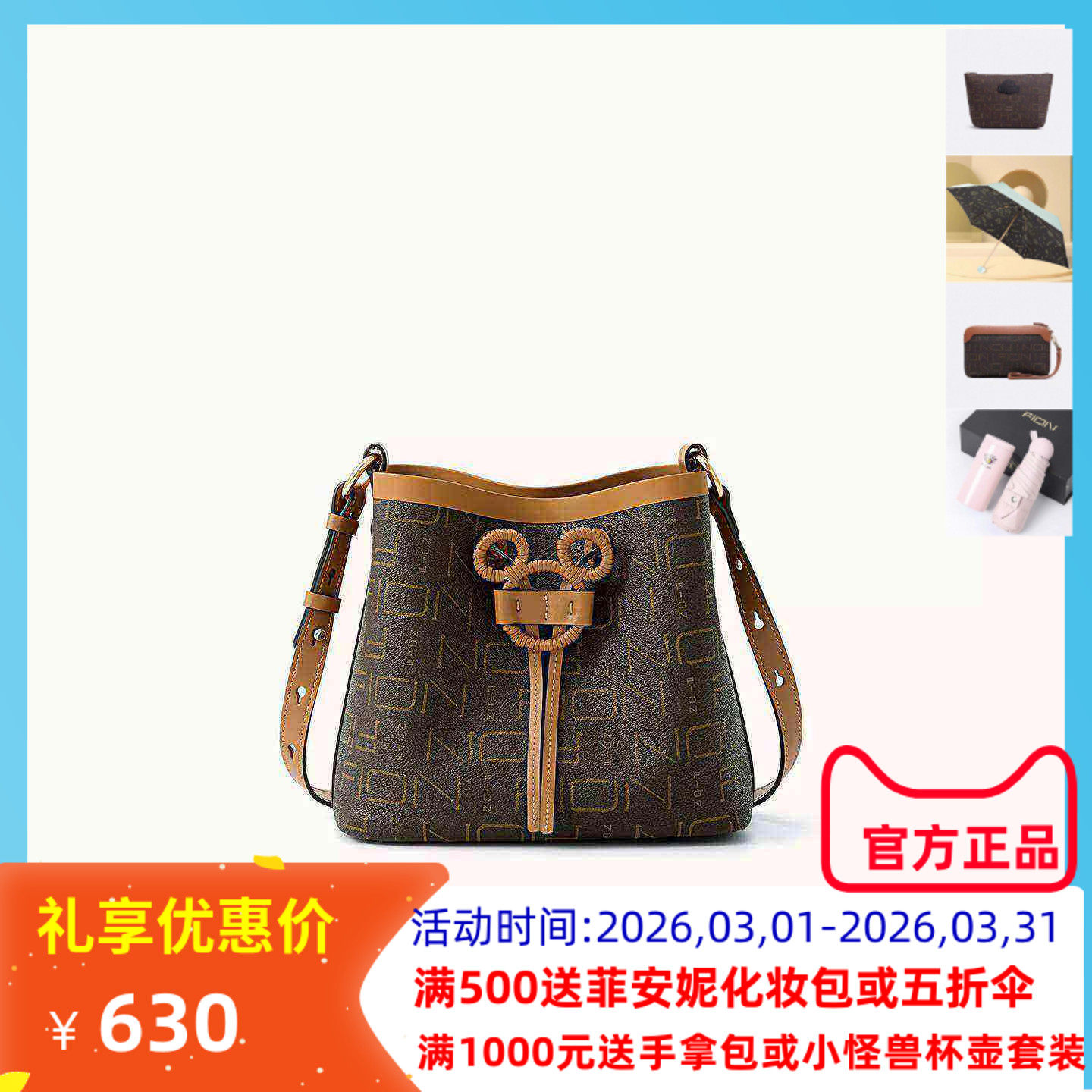 Fion菲安妮迪士尼米奇老花水桶包通勤复古单肩斜挎女包FAAFRLV048