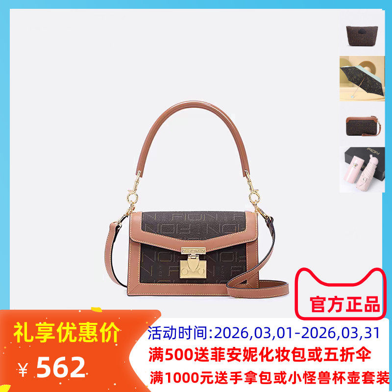 Fion菲安妮侏罗纪小方包2024新款邮差老花手提单肩斜挎FAAFIYX006