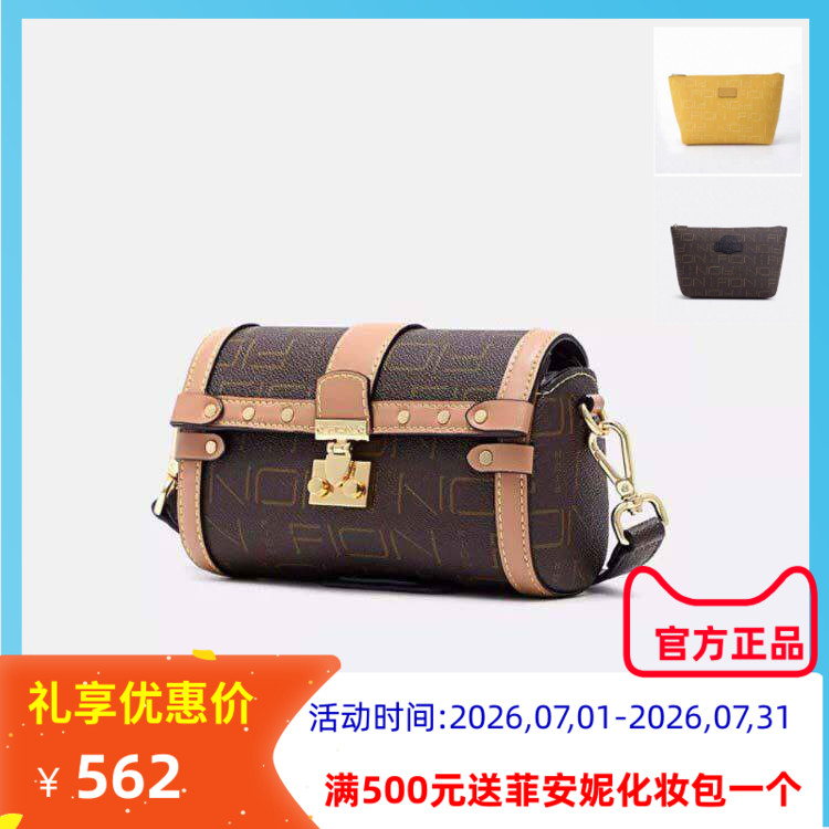 Fion菲安妮波士顿包2023新款斜挎包轻奢时尚老花单肩女FAAFIUB019