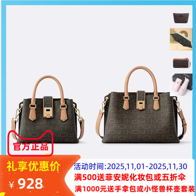 Fion/菲安妮2023新款汉堡老花女包 手提斜挎单肩包FAAFJMS001/002