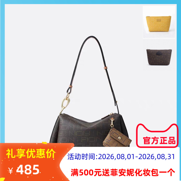 Fion菲安妮老花枕头包子母包