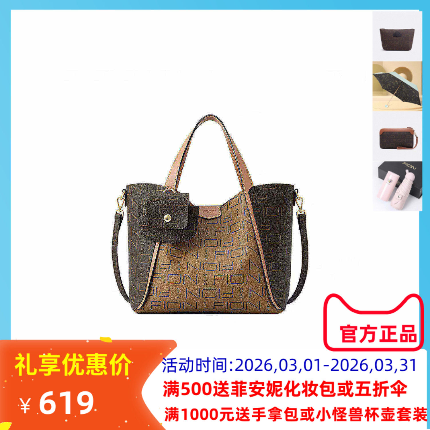 Fion菲安妮子母托特包2023新款老花大包大容量女士通勤单肩手提女