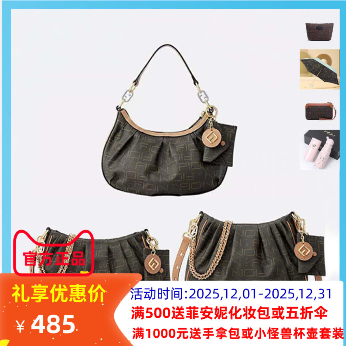 Fion/菲安妮2023新款子母hobo包 通勤手提单肩包FAAFIFS292/93/94