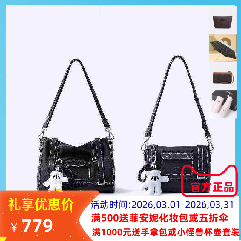 Fion菲安妮迪士尼米奇软托特包女植鞣皮通勤斜挎腋下包FAAFRLV004