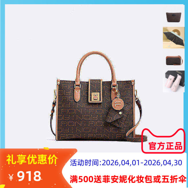 Fion菲安妮经典子母托特包2022新款大容量单肩手提女包FAAFIFS260