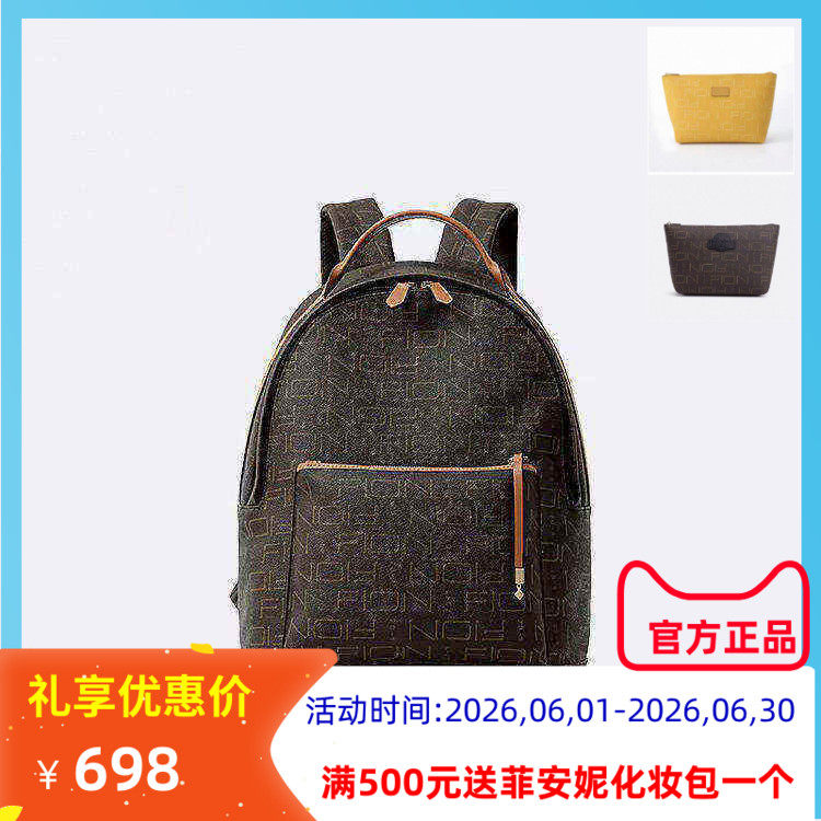 菲安妮双肩包背包新款大容量女包