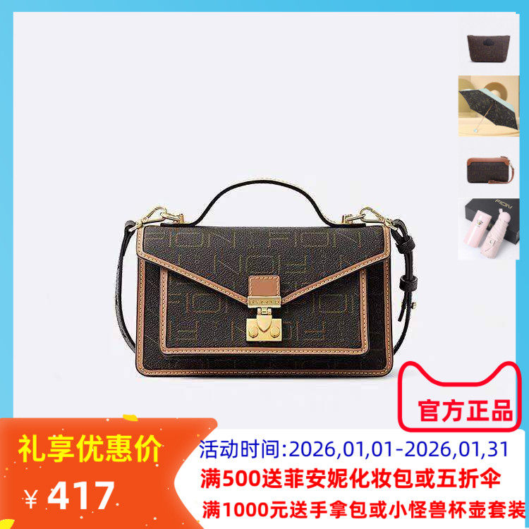 Fion菲安妮小方包2024新款通勤包单肩斜挎手提邮差女包FAAFJMO001,箱包皮具/热销女包/男包,小方包,淘宝优惠券,粉丝福利购,淘宝优惠卷