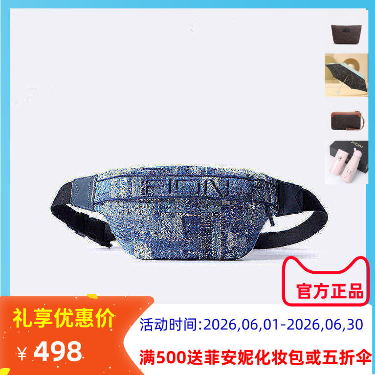 Fion菲安妮运动腰包时尚拉链轻奢蓝色女包轻便通勤油画织物手拿包