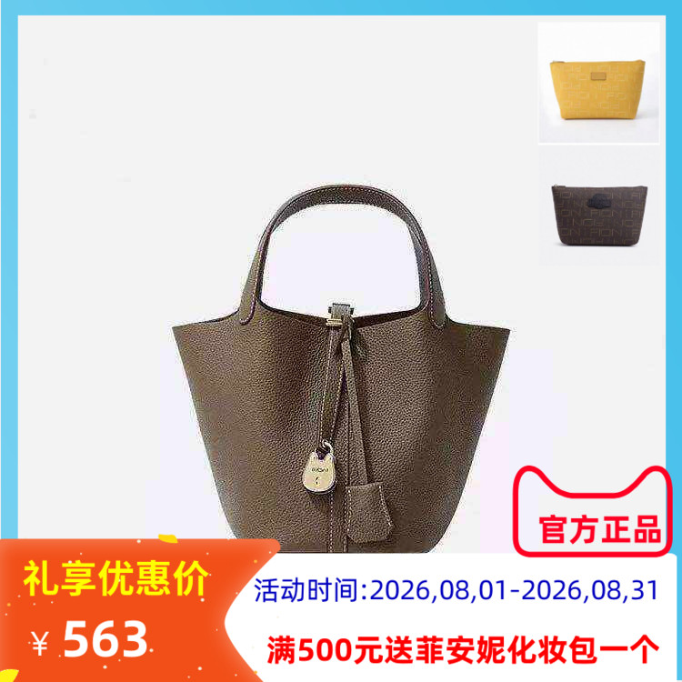 Fion菲安妮真皮子母水桶包2024新款女手提包包菜篮子包FAAFVNG003