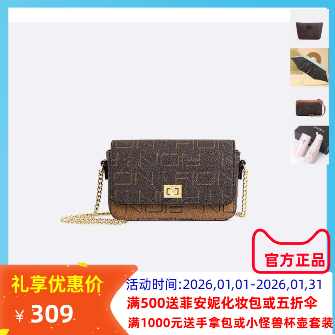 Fion菲安妮经典锁扣小方包手机包休闲时尚迷你老花单肩斜挎链条包,箱包皮具/热销女包/男包,小方包,淘宝优惠券,粉丝福利购,淘宝优惠卷