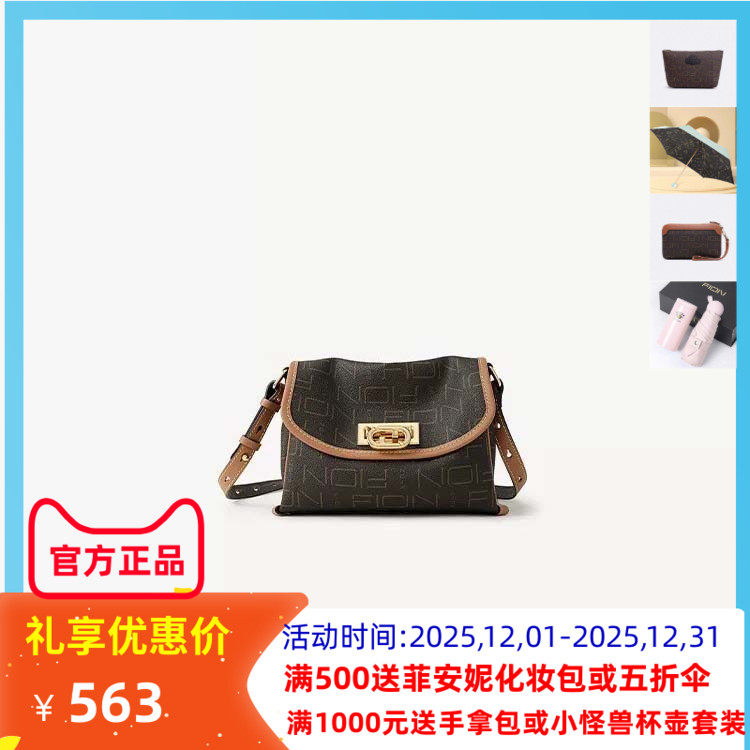 Fion菲安妮女包新款老花方形包高级感小方包单肩斜挎包FAAFVNH019