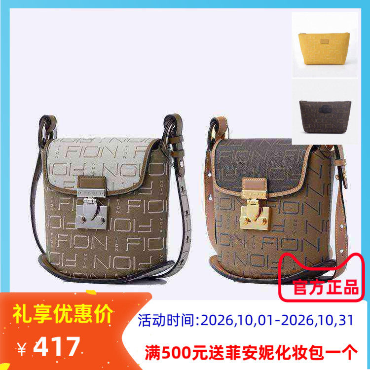 Fion菲安妮老花2024小方包经典通勤水桶包包单肩斜挎包FAAFJMT003