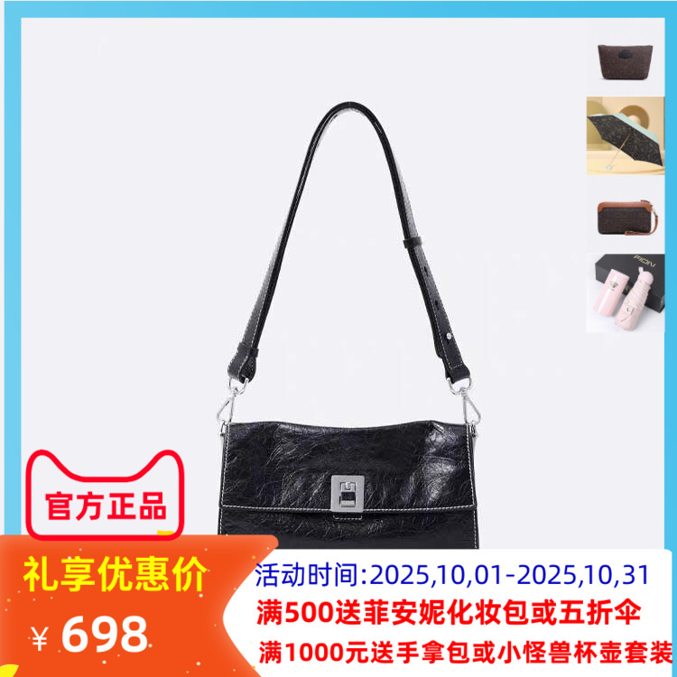 Fion菲安妮真皮小方包FAAFRMP009