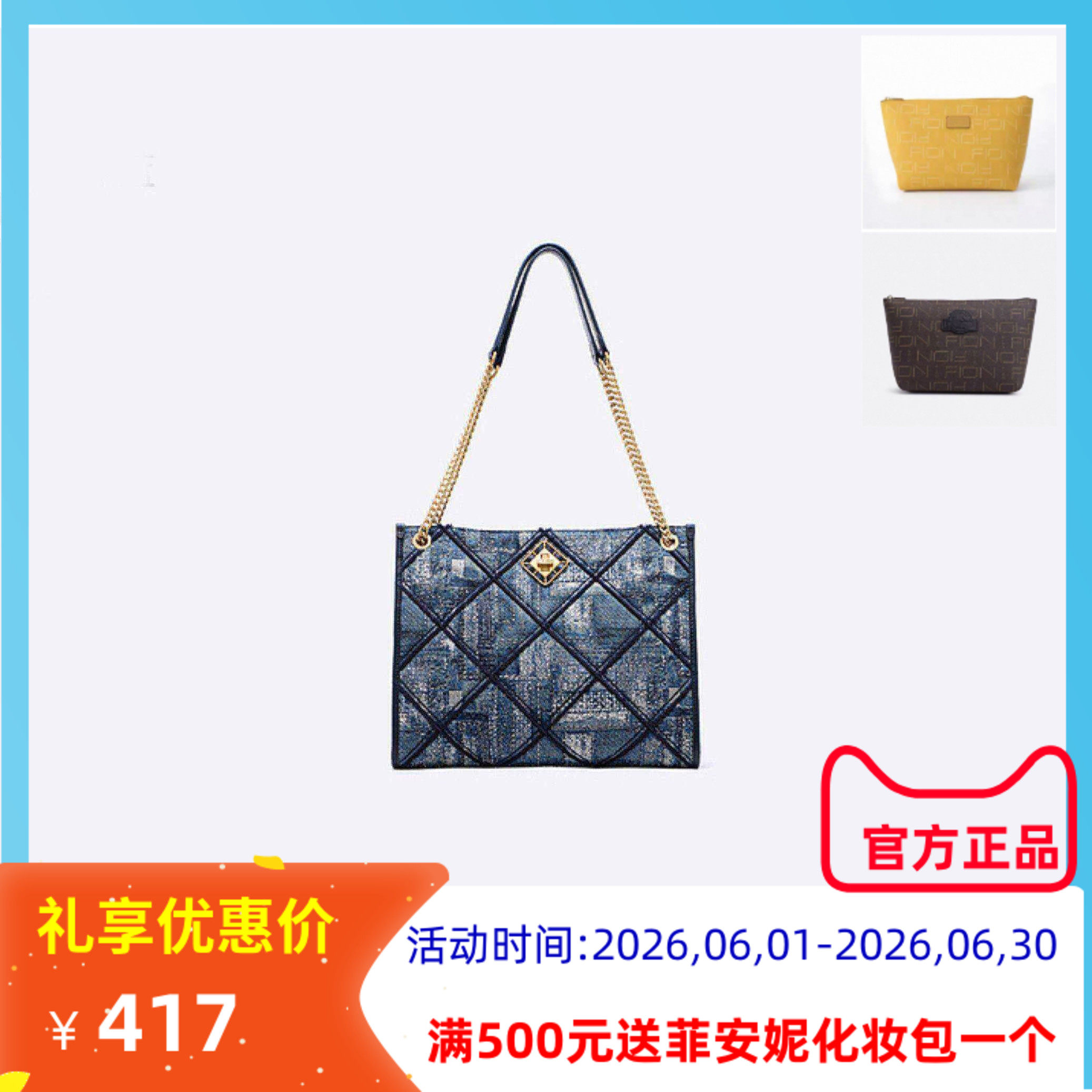 菲安妮托特包单肩斜挎链条FION女